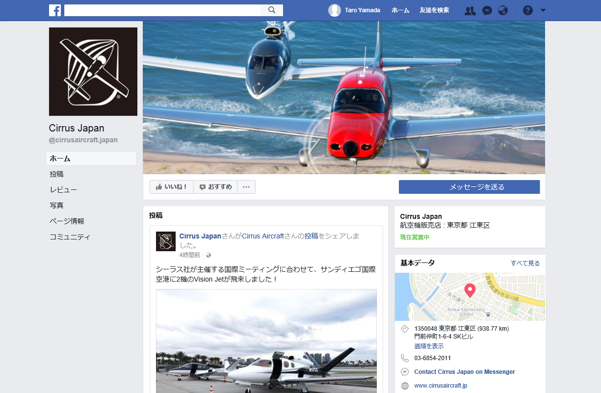 CIRRUS JAPANのFacebookページを開設しました